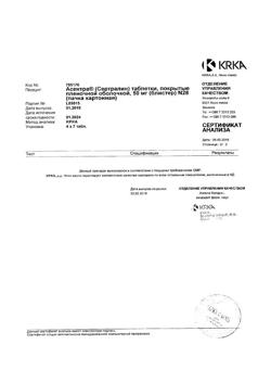 11807-Сертификат Асентра, таблетки покрыт.плен.об. 50 мг 28 шт-4