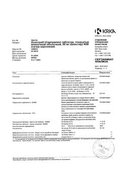 11807-Сертификат Асентра, таблетки покрыт.плен.об. 50 мг 28 шт-5