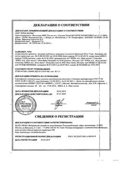 11807-Сертификат Асентра, таблетки покрыт.плен.об. 50 мг 28 шт-3