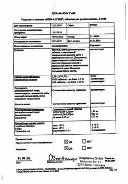 1182-Сертификат Нео-Ангин, таблетки для рассасывания с сахаром 24 шт-22