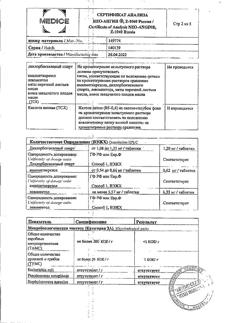 1182-Сертификат Нео-Ангин, таблетки для рассасывания с сахаром 24 шт-13