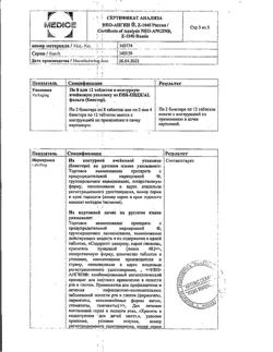 1182-Сертификат Нео-Ангин, таблетки для рассасывания с сахаром 24 шт-14