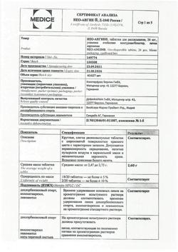1182-Сертификат Нео-Ангин, таблетки для рассасывания с сахаром 24 шт-5