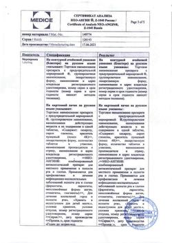 1182-Сертификат Нео-Ангин, таблетки для рассасывания с сахаром 24 шт-1