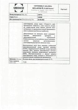 1182-Сертификат Нео-Ангин, таблетки для рассасывания с сахаром 24 шт-8