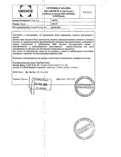 1182-Сертификат Нео-Ангин, таблетки для рассасывания с сахаром 24 шт-16