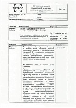 1182-Сертификат Нео-Ангин, таблетки для рассасывания с сахаром 24 шт-7