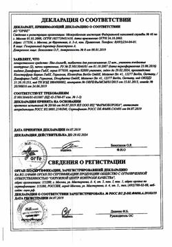 1182-Сертификат Нео-Ангин, таблетки для рассасывания с сахаром 24 шт-23