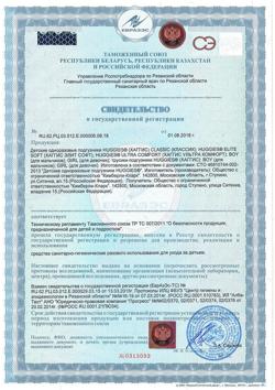 11824-Сертификат Huggies Подгузники Elite Soft 1 3-5 кг, 25 шт-2