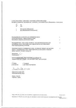 11827-Сертификат Ибупрофен-Хемофарм, таблетки покрыт.плен.об. 400 мг 30 шт-121
