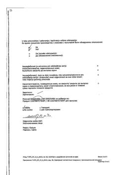 11827-Сертификат Ибупрофен-Хемофарм, таблетки покрыт.плен.об. 400 мг 30 шт-160