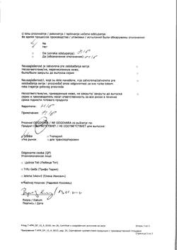 11827-Сертификат Ибупрофен-Хемофарм, таблетки покрыт.плен.об. 400 мг 30 шт-107