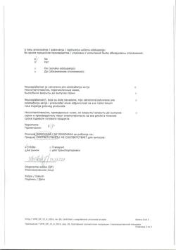 11827-Сертификат Ибупрофен-Хемофарм, таблетки покрыт.плен.об. 400 мг 30 шт-6