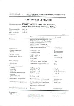 11827-Сертификат Ибупрофен-Хемофарм, таблетки покрыт.плен.об. 400 мг 30 шт-197
