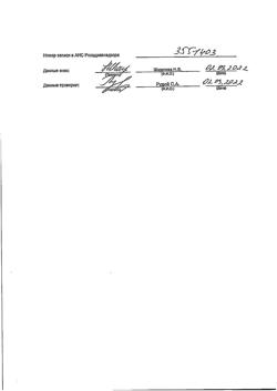 11827-Сертификат Ибупрофен-Хемофарм, таблетки покрыт.плен.об. 400 мг 30 шт-91
