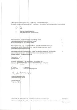11827-Сертификат Ибупрофен-Хемофарм, таблетки покрыт.плен.об. 400 мг 30 шт-146