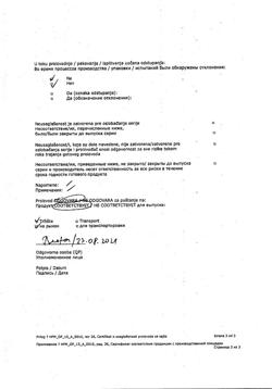 11827-Сертификат Ибупрофен-Хемофарм, таблетки покрыт.плен.об. 400 мг 30 шт-41