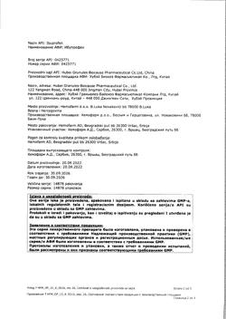 11827-Сертификат Ибупрофен-Хемофарм, таблетки покрыт.плен.об. 400 мг 30 шт-106