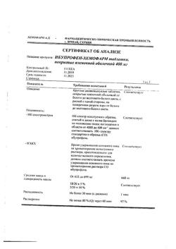 11827-Сертификат Ибупрофен-Хемофарм, таблетки покрыт.плен.об. 400 мг 30 шт-192