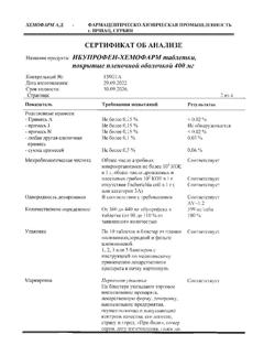 11827-Сертификат Ибупрофен-Хемофарм, таблетки покрыт.плен.об. 400 мг 30 шт-119
