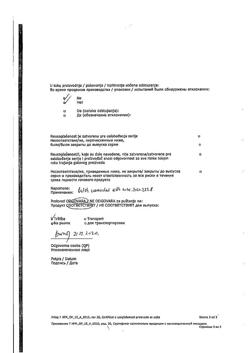 11827-Сертификат Ибупрофен-Хемофарм, таблетки покрыт.плен.об. 400 мг 30 шт-171