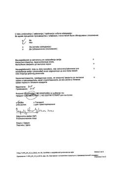 11827-Сертификат Ибупрофен-Хемофарм, таблетки покрыт.плен.об. 400 мг 30 шт-21