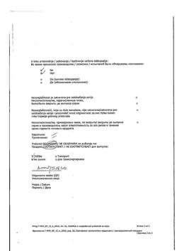 11827-Сертификат Ибупрофен-Хемофарм, таблетки покрыт.плен.об. 400 мг 30 шт-199