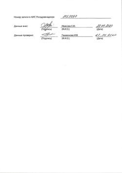 11827-Сертификат Ибупрофен-Хемофарм, таблетки покрыт.плен.об. 400 мг 30 шт-185