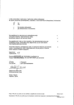 11827-Сертификат Ибупрофен-Хемофарм, таблетки покрыт.плен.об. 400 мг 30 шт-13