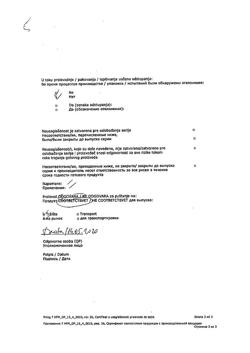 11827-Сертификат Ибупрофен-Хемофарм, таблетки покрыт.плен.об. 400 мг 30 шт-190