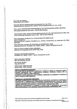 11827-Сертификат Ибупрофен-Хемофарм, таблетки покрыт.плен.об. 400 мг 30 шт-164
