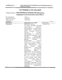11827-Сертификат Ибупрофен-Хемофарм, таблетки покрыт.плен.об. 400 мг 30 шт-117