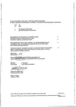 11827-Сертификат Ибупрофен-Хемофарм, таблетки покрыт.плен.об. 400 мг 30 шт-89