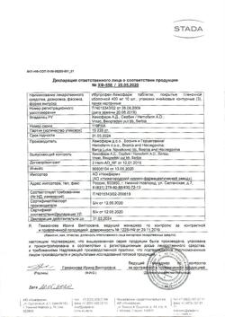 11827-Сертификат Ибупрофен-Хемофарм, таблетки покрыт.плен.об. 400 мг 30 шт-187
