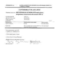 11827-Сертификат Ибупрофен-Хемофарм, таблетки покрыт.плен.об. 400 мг 30 шт-113