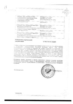 11827-Сертификат Ибупрофен-Хемофарм, таблетки покрыт.плен.об. 400 мг 30 шт-151