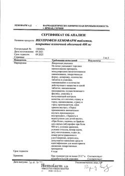 11827-Сертификат Ибупрофен-Хемофарм, таблетки покрыт.плен.об. 400 мг 30 шт-60