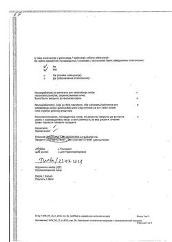 11827-Сертификат Ибупрофен-Хемофарм, таблетки покрыт.плен.об. 400 мг 30 шт-51