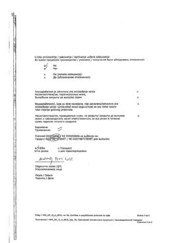 11827-Сертификат Ибупрофен-Хемофарм, таблетки покрыт.плен.об. 400 мг 30 шт-179