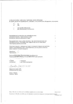11827-Сертификат Ибупрофен-Хемофарм, таблетки покрыт.плен.об. 400 мг 30 шт-33