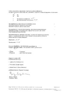 11827-Сертификат Ибупрофен-Хемофарм, таблетки покрыт.плен.об. 400 мг 30 шт-114