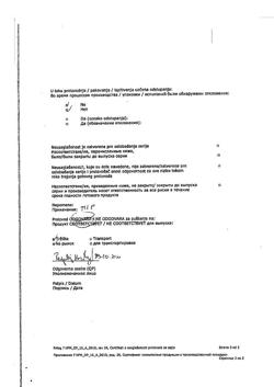 11827-Сертификат Ибупрофен-Хемофарм, таблетки покрыт.плен.об. 400 мг 30 шт-162