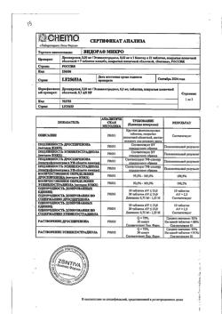 11831-Сертификат Видора микро, таблетки покрыт.плен.об. 3 мг+0,02 мг 21+7 шт-12