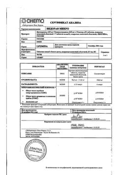 11831-Сертификат Видора микро, таблетки покрыт.плен.об. 3 мг+0,02 мг 21+7 шт-1