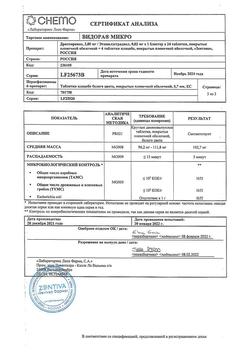 11831-Сертификат Видора микро, таблетки покрыт.плен.об. 3 мг+0,02 мг 24+4 шт-4