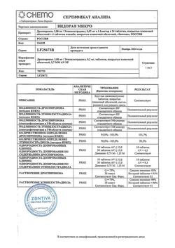 11831-Сертификат Видора микро, таблетки покрыт.плен.об. 3 мг+0,02 мг 24+4 шт-2