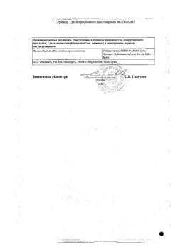 11831-Сертификат Видора микро, таблетки покрыт.плен.об. 3 мг+0,02 мг 21+7 шт-4