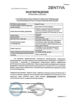 11831-Сертификат Видора микро, таблетки покрыт.плен.об. 3 мг+0,02 мг 24+4 шт-1