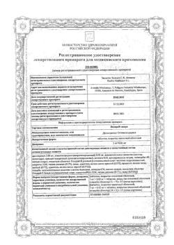 11831-Сертификат Видора микро, таблетки покрыт.плен.об. 3 мг+0,02 мг 21+7 шт-3