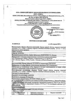 11831-Сертификат Видора микро, таблетки покрыт.плен.об. 3 мг+0,02 мг 21+7 шт-9